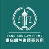 朗坤律所·债务咨询