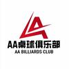 AA桌球俱乐部(未来方舟店)
