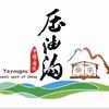 中国兰陵压油沟风景区官方