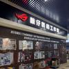 ROG玩家国度·靓仔装机工作室官方号