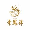 老凤祥巢湖人民路店