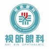 视昕眼镜店官方号