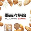 墨吉光烘焙