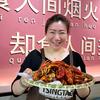 清真街头川菜龙虾馆