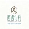 西遇有约足艺SPA私汤养生官方号