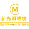 新光明眼镜官方号