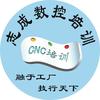 志成数控编程培训官方号