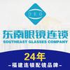 东南眼镜连锁（总部宠粉号）
