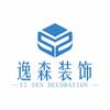 武汉逸森装饰
