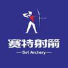 赛特射箭馆官方号