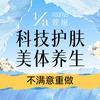 萱娅美颜美体(济南东高新万达店)
