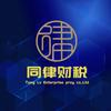 东莞市同律财税管理有限公司企业服务号