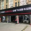 中国航天山由宜昌宜洋店