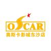 奥斯卡国际影城(东沙店)官方号