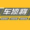 车漆将高品质钣喷中心