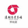 通程商业广场（怀化店）