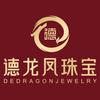 德龙凤珠宝(红宝店)