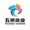 五洲旅业