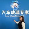 福耀汽车玻璃学姐(济南槐荫店)