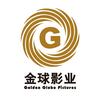 福鼎金球国际影城