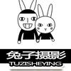 兔子摄影官方号