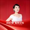 诗尼曼家居