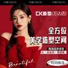 CK造型(万达店)官方号