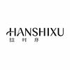 HANSHIXU晗时序