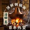 顶鲜铜锅涮清真官方号