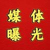 跃速隆曝光号