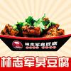林志军臭豆腐(盖亚国际店)林志军臭豆腐