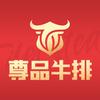 尊品牛排鹰潭天虹店
