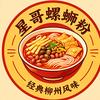 玲姐星哥螺蛳粉