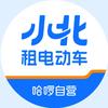 哈啰小北租电动车都江堰