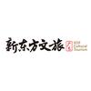 广东新东方文旅
