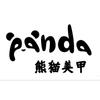 熊猫美甲官方号