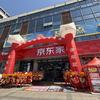 全屋家电—合兴乐易购电器