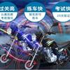 顺兴摩托车驾校宠粉号