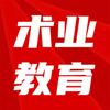 术业教育培训