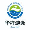 华祥游泳