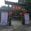 遂宁市米大师火锅庭院山庄(广德店)