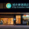 城市便捷酒店（广州长隆动物园大石地铁店）