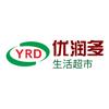 优润多生活超市官方号