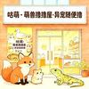 咕萌·萌兽撸撸屋·异宠随便撸（春熙路店）