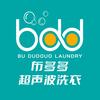 布多多超声波洗衣加盟