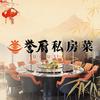 誉厨私房菜(邦泰·天誉店)小波