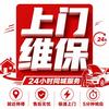 锁装装舜顺顺上门维保专用号