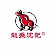 龙盛沈记牛肉火锅城
