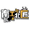 南工北匠(惠州店)