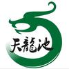 天龙池风景区